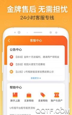 淘号猪租号app手机版