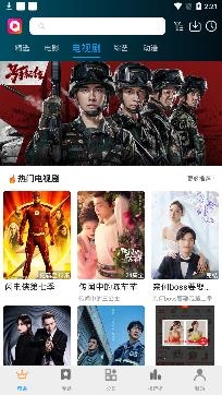 淘好看影院app官方版