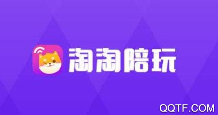 淘淘陪玩app安卓版 淘淘陪玩app安卓版