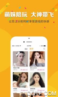 淘淘陪玩app安卓版 淘淘陪玩app安卓版