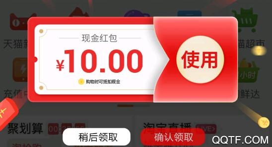 淘礼包app华为版