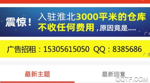 淮北论坛app2021最新版 淮北论坛app2021最新版
