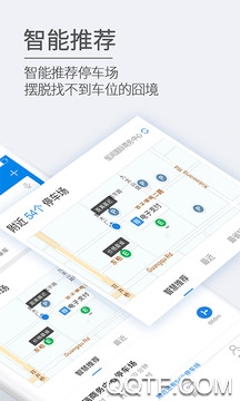淮安停车app安卓版 淮安停车app安卓版