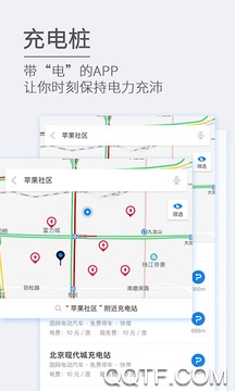 淮安停车app安卓版 淮安停车app安卓版