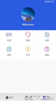 深圳e交通官方版 深圳e交通官方版