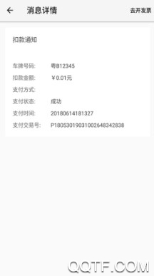 深圳e交通官方版 深圳e交通官方版