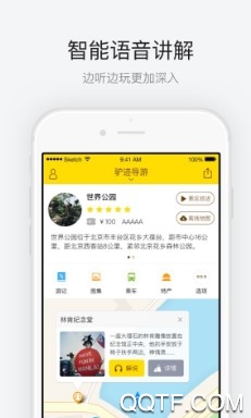 深圳世界之窗最新版