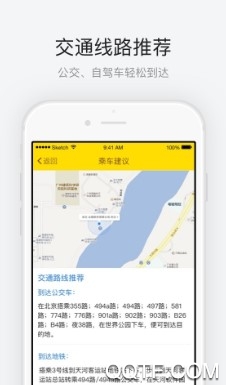 深圳世界之窗最新版