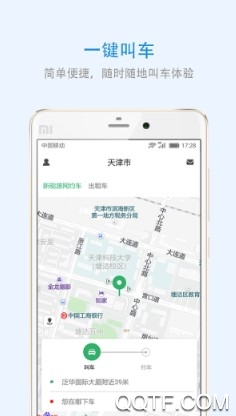 深圳出行官方版 深圳出行官方版