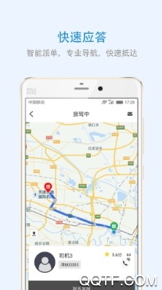 深圳出行官方版 深圳出行官方版