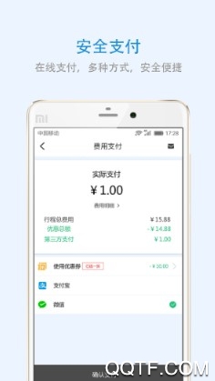 深圳出行官方版 深圳出行官方版