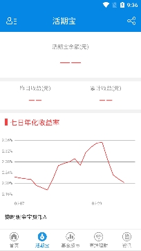 深圳富济基金app安卓版