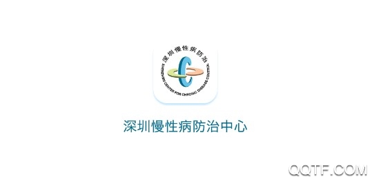 深圳慢病客户端