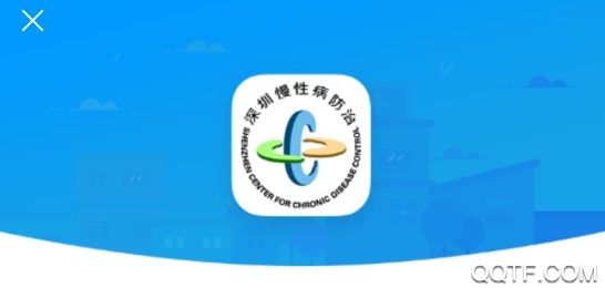 深圳慢病客户端