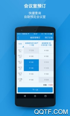 深圳科技园最新版