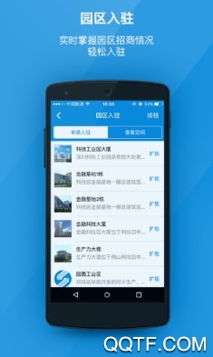 深圳科技园最新版