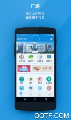 深圳科技园最新版