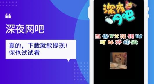 深夜网吧红包版