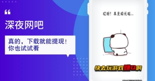 深夜网吧红包版