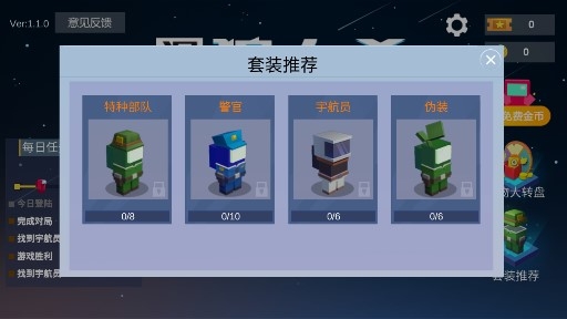 深空狼人杀躲猫猫游戏试玩版