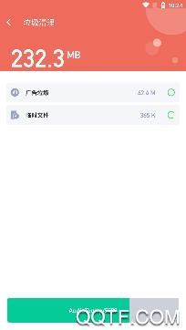 深蓝清理大师app专业版
