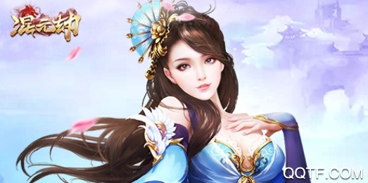 混元劫飞升版手游 混元劫飞升版手游