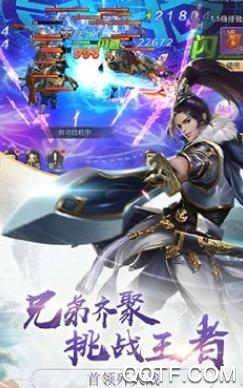 混元真修手游最新版 混元真修手游最新版
