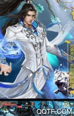 混元真修手游最新版 混元真修手游最新版