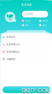 添宝儿app安卓版