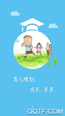 添宝儿app安卓版