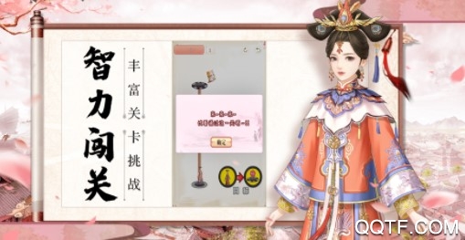 清妃一梦最新IOS版