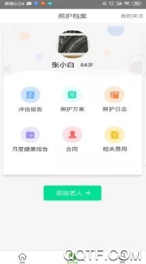 清檬官方App