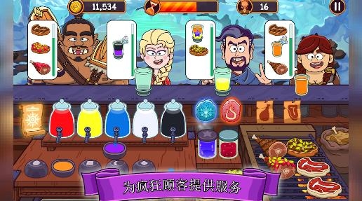 清洁魔药经营游戏