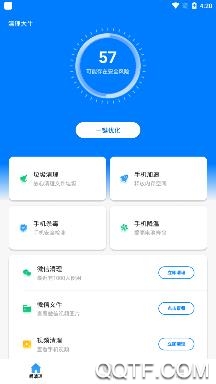 清理大牛app安卓版 清理大牛app安卓版