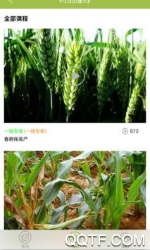 清远农宝app官方版