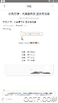 清风巨各庄app手机版 清风巨各庄app手机版