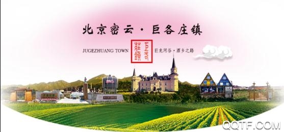 清风巨各庄app手机版 清风巨各庄app手机版