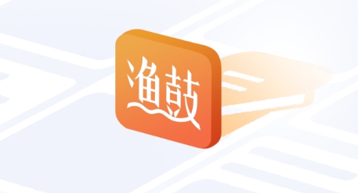 渔鼓交友app最新版 渔鼓交友app最新版