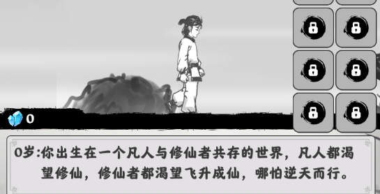 渡劫模拟器无限真元版
