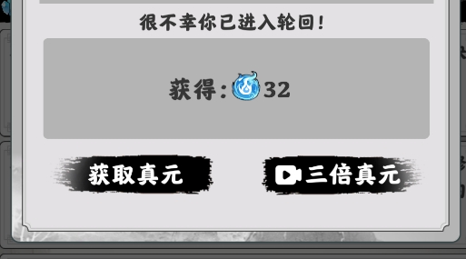 渡劫模拟器破解版