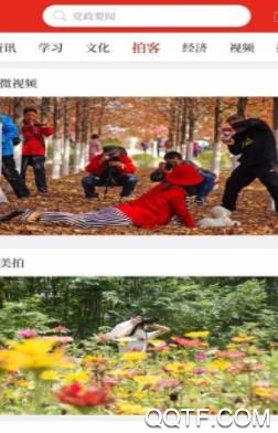 温县三资App最新版