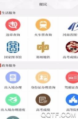 温县三资App最新版