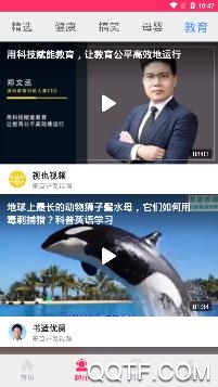 温度倾诉app官方版