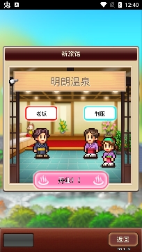 温泉物语2无限金币版