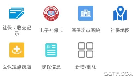 渭南智慧人社平台app2020最新版 渭南智慧人社平台app2020最新版