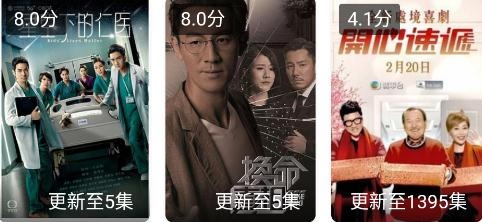 港剧迷app安卓版