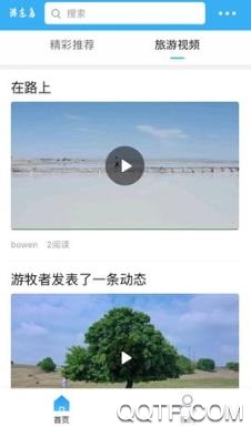 游东乌app最新版