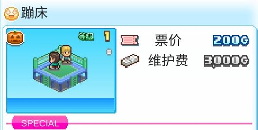 游乐园梦物语mod版 游乐园梦物语mod版