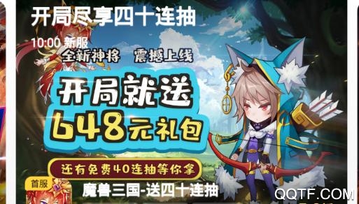 游戏fan平台app最新版