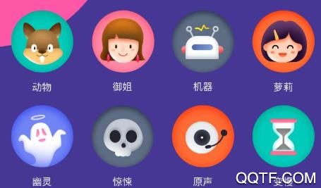 游戏交友变声器app最新版